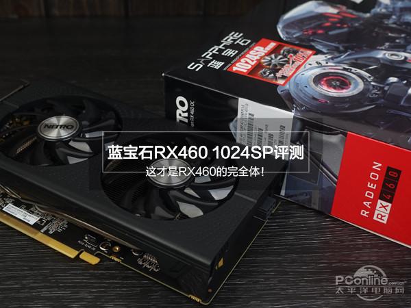 rx460功耗，蓝宝石rx4604g参数
