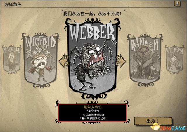 饥荒联机版植物人玩法，联机版蜘蛛人攻略