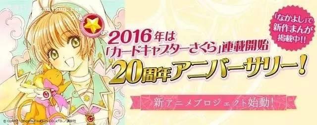 小樱认识知世，小樱和知世的真实关系原来是……