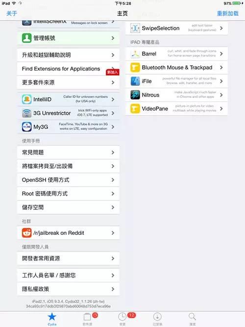 ios源，ios6.13越狱软件源大全
