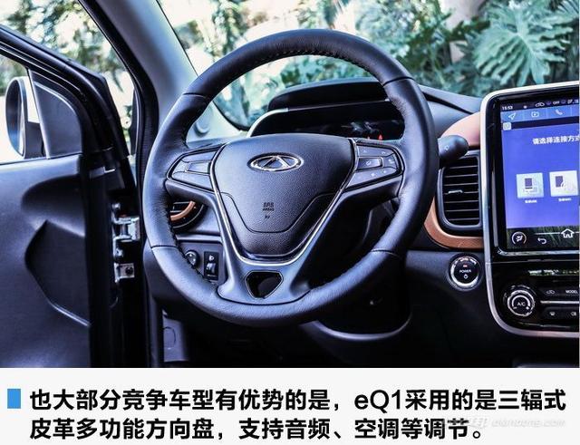 奇瑞新能源eq1评测，301续航车主真实测评