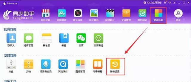 ios源，ios6.13越狱软件源大全
