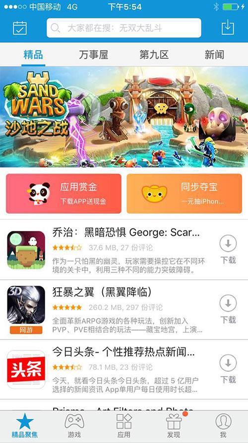 ios源，ios6.13越狱软件源大全