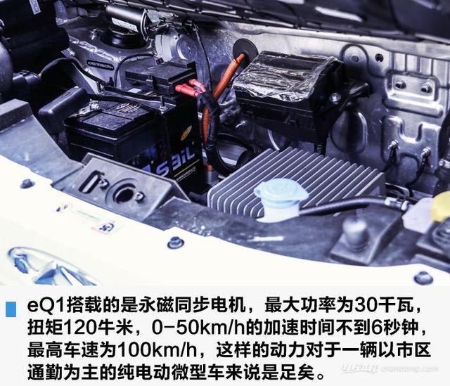 奇瑞新能源eq1评测，301续航车主真实测评