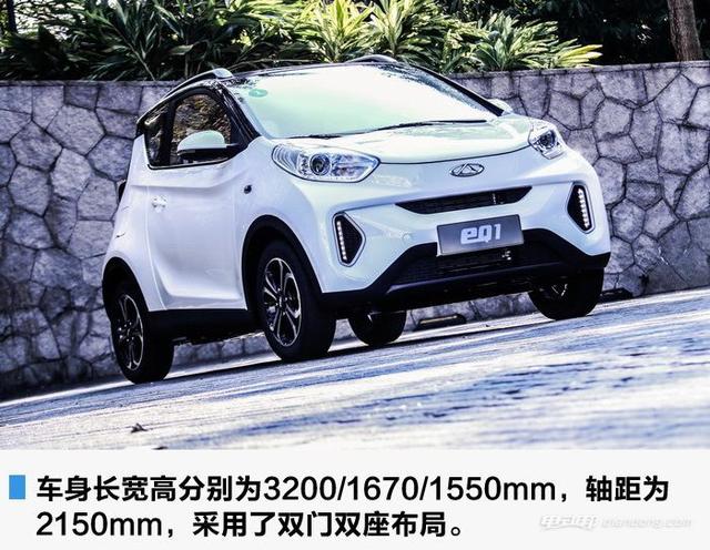 奇瑞新能源eq1评测，301续航车主真实测评