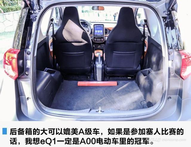 奇瑞新能源eq1评测，301续航车主真实测评