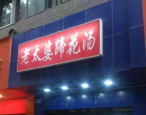 分享家乡一道红烧猪脚方法，过年待客来盘红烧猪蹄
