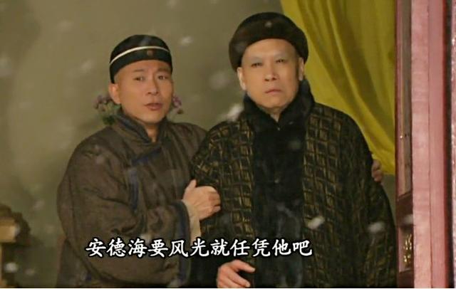 苏培盛发现小太监真实身份，安陵容拿阉人身份笑话苏培盛