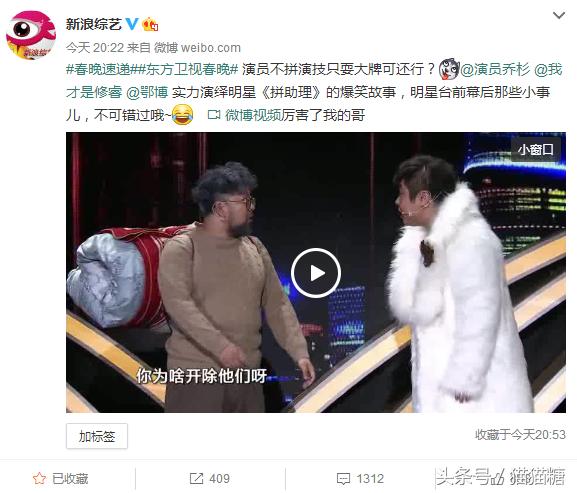 点评今年春晚小品，东方卫视春晚这个小品很有讽刺意味