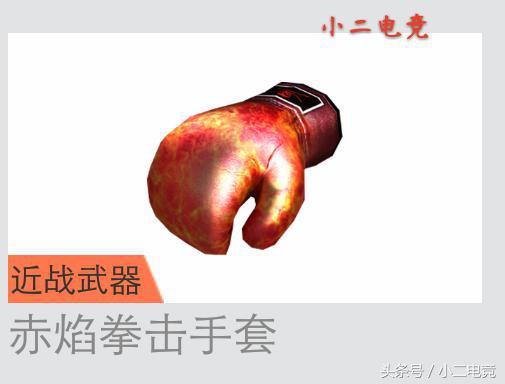 穿越火线枪械道具，全新CF五一活动来袭