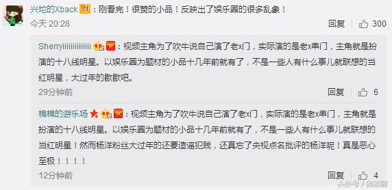 点评今年春晚小品，东方卫视春晚这个小品很有讽刺意味