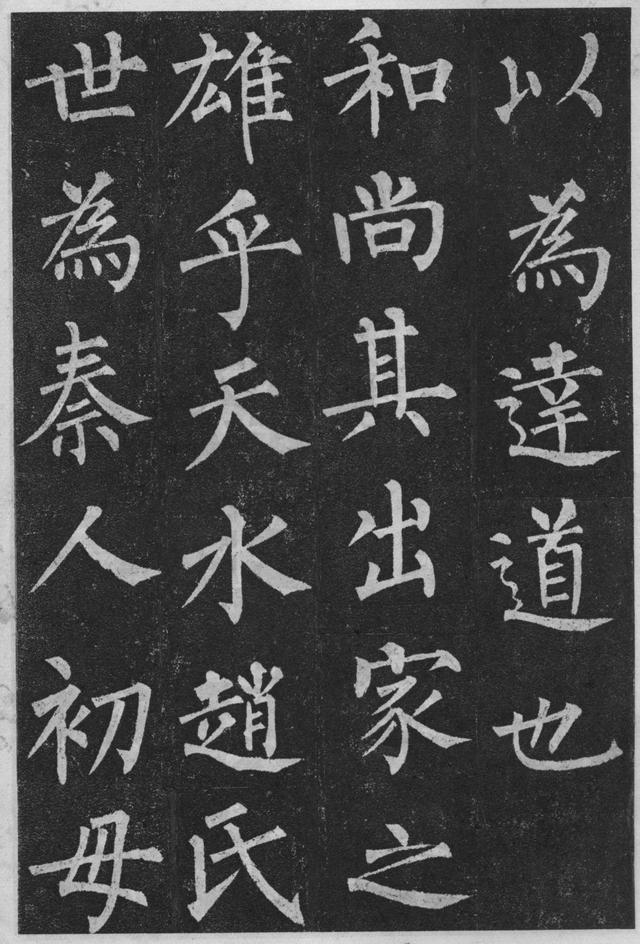 柳体楷书笔法入门，柳公权玄秘塔碑楷书技法入门