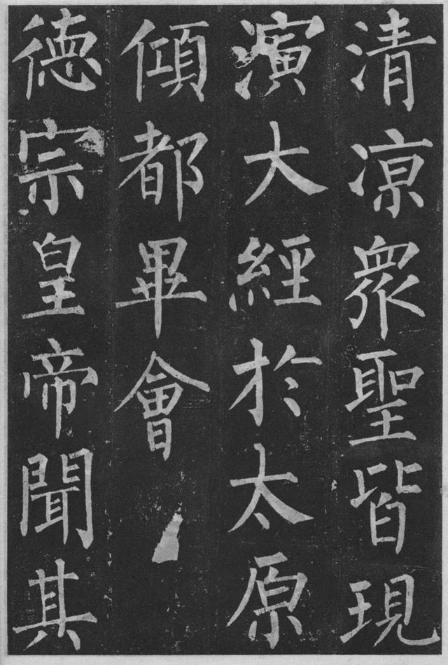 柳体楷书笔法入门，柳公权玄秘塔碑楷书技法入门