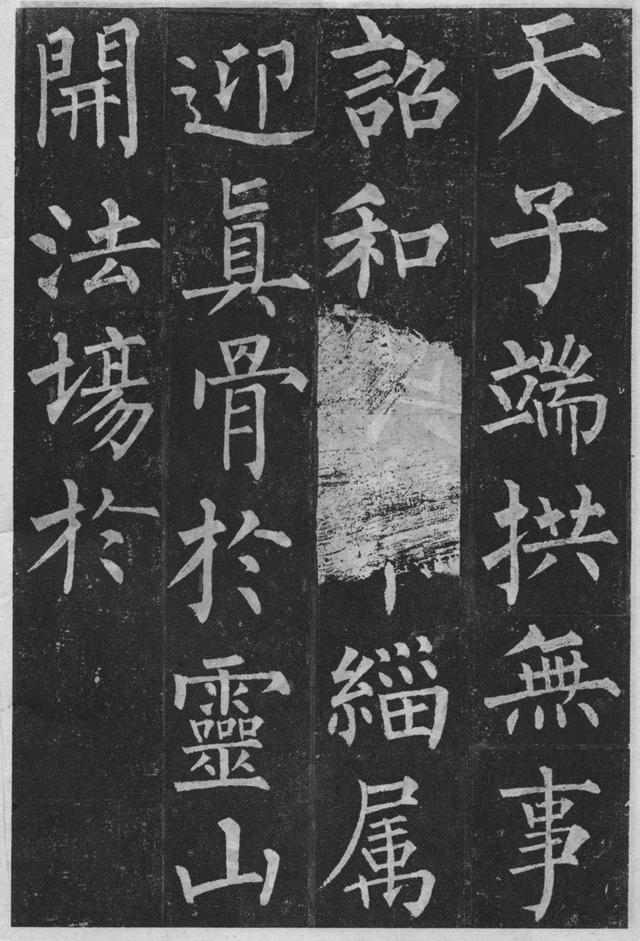 柳体楷书笔法入门，柳公权玄秘塔碑楷书技法入门