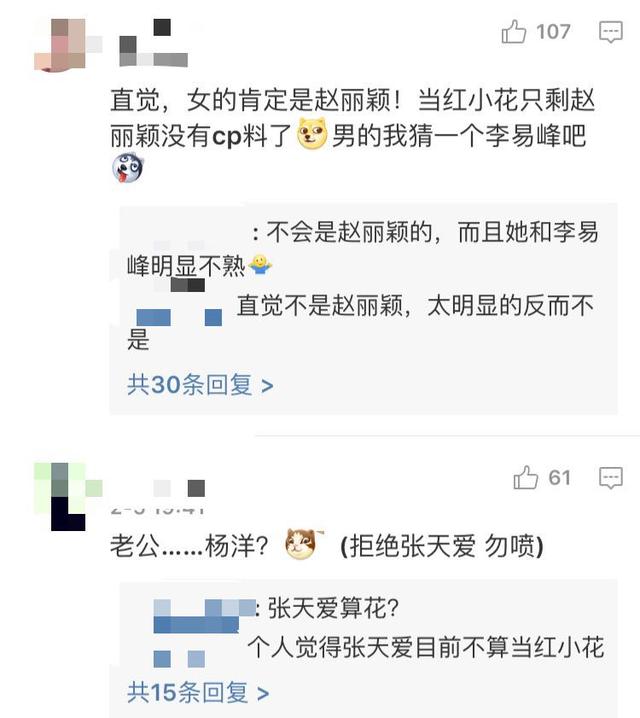 陈伟霆澄清赵丽颖绯闻，卓伟周一曝大料