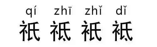 27个最难认汉字，最难认汉字、生僻字和常说又不会写的汉字大全