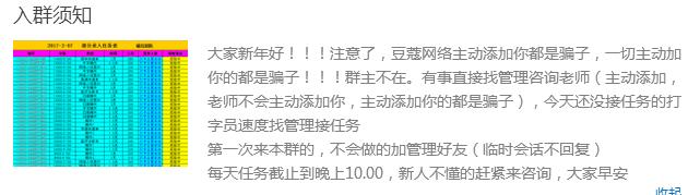 网络兼职打字员可信吗，网上的打字员兼职可信吗（高考结束后找兼职）