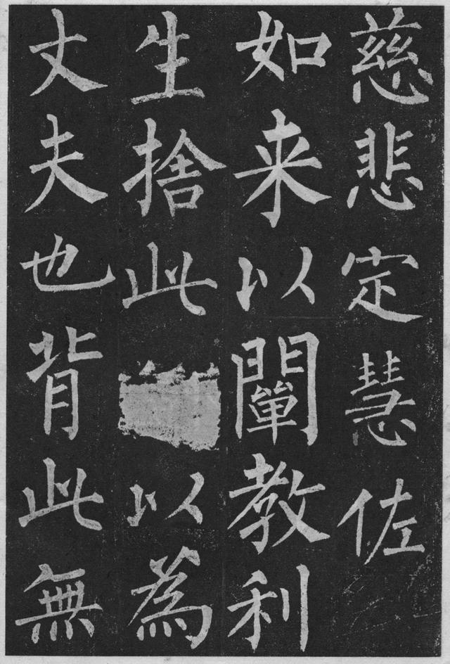 柳体楷书笔法入门，柳公权玄秘塔碑楷书技法入门