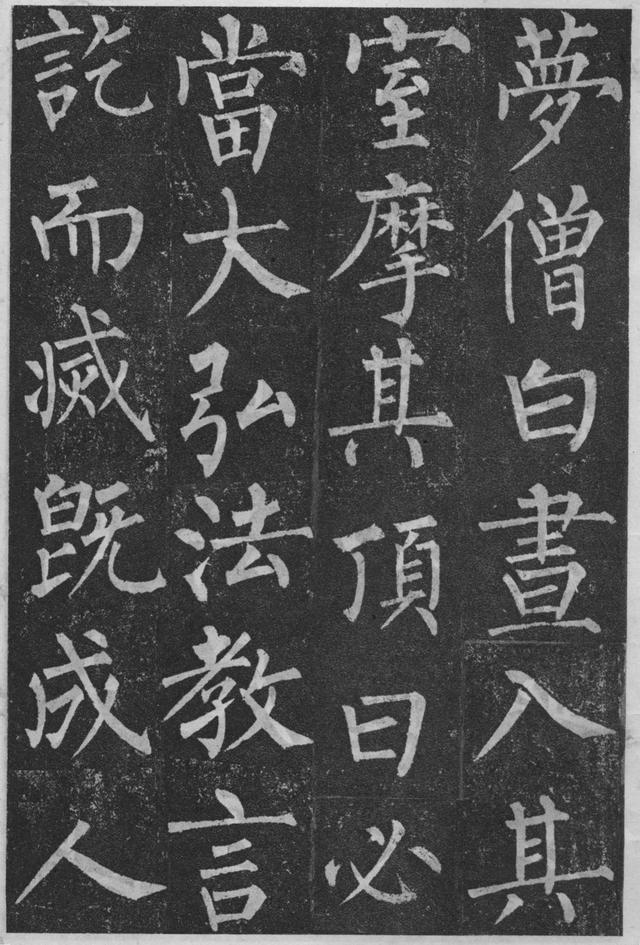 柳体楷书笔法入门，柳公权玄秘塔碑楷书技法入门