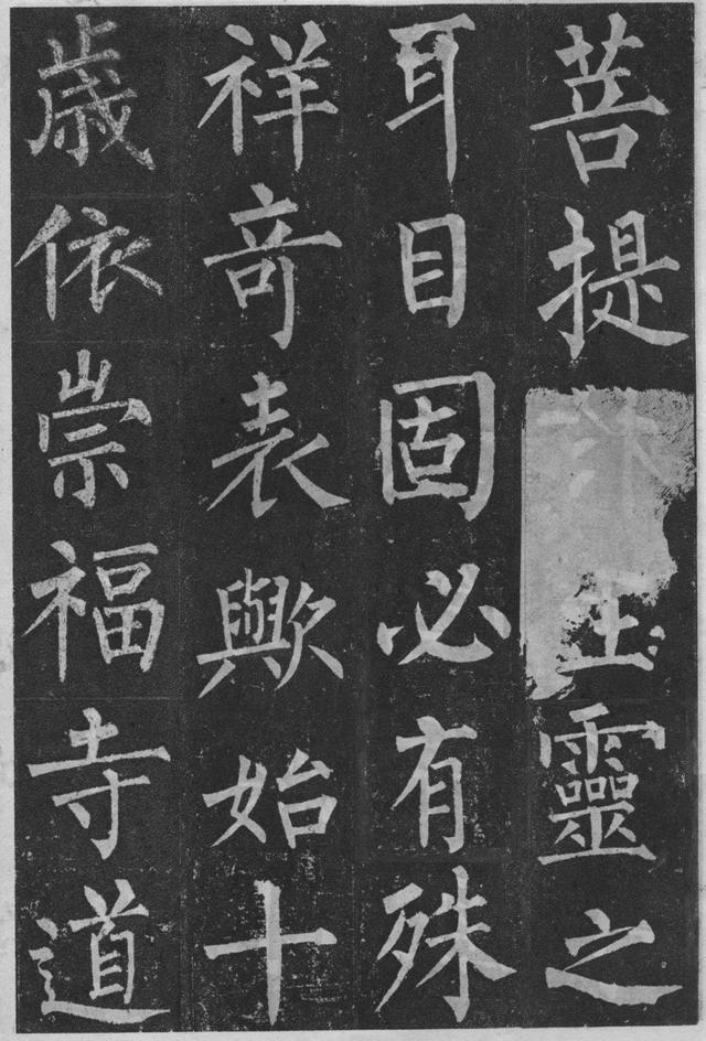 柳体楷书笔法入门，柳公权玄秘塔碑楷书技法入门