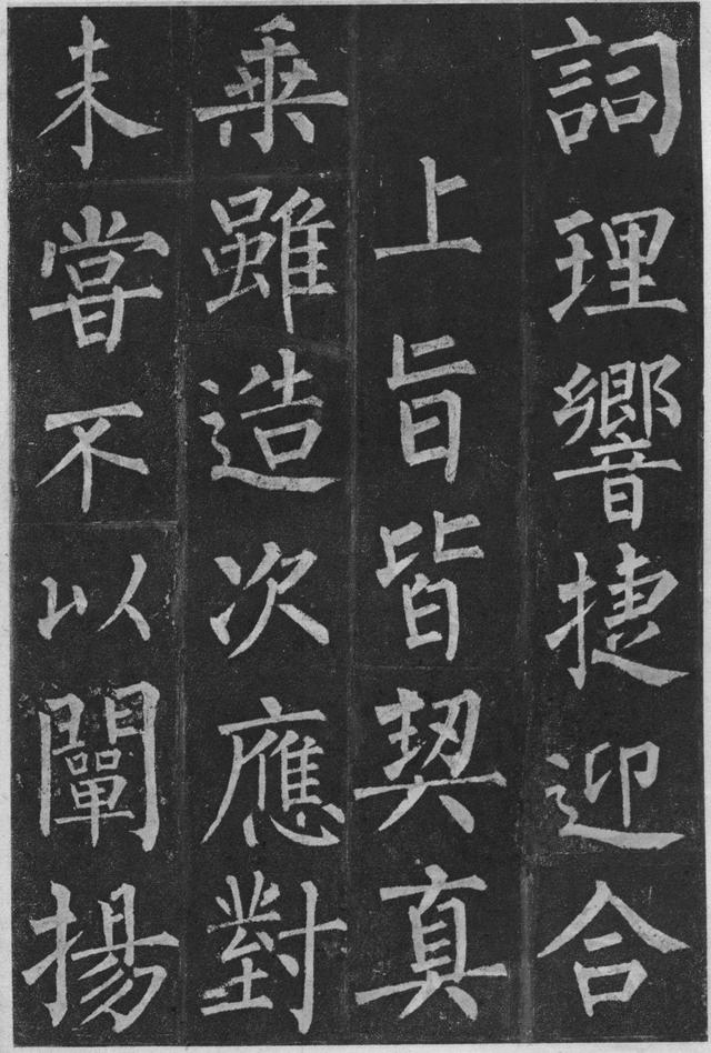 柳体楷书笔法入门，柳公权玄秘塔碑楷书技法入门