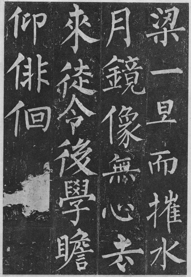 柳体楷书笔法入门，柳公权玄秘塔碑楷书技法入门