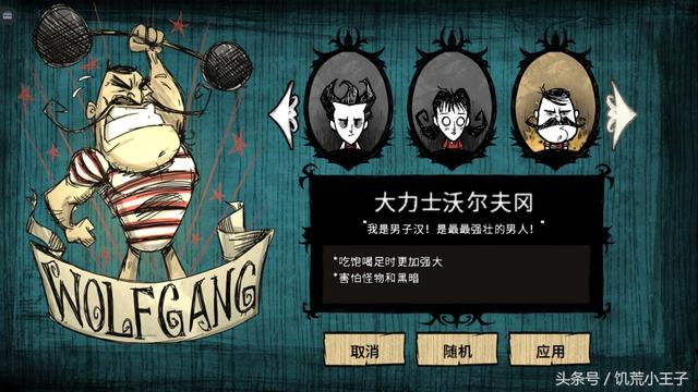 饥荒人物讲解大全，饥荒全人物能力