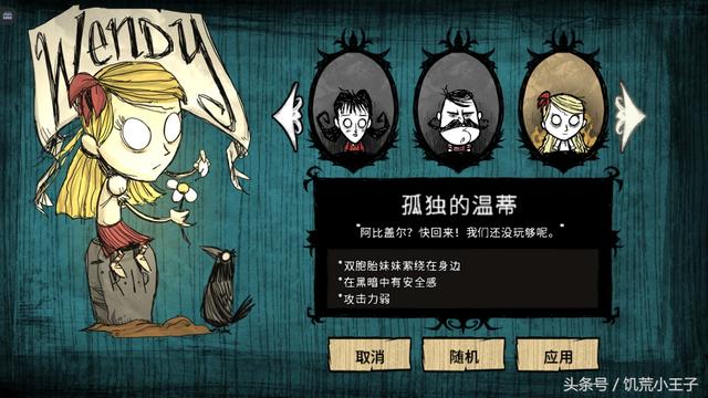 饥荒人物讲解大全，饥荒全人物能力