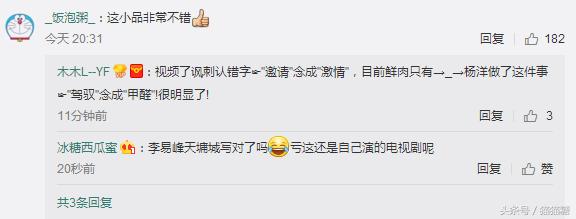 点评今年春晚小品，东方卫视春晚这个小品很有讽刺意味