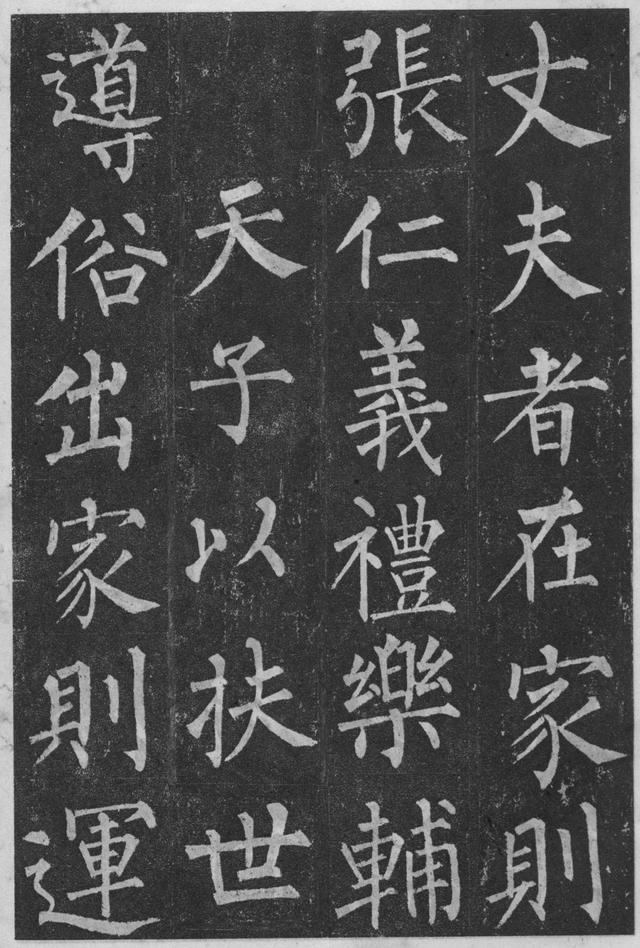 柳体楷书笔法入门，柳公权玄秘塔碑楷书技法入门