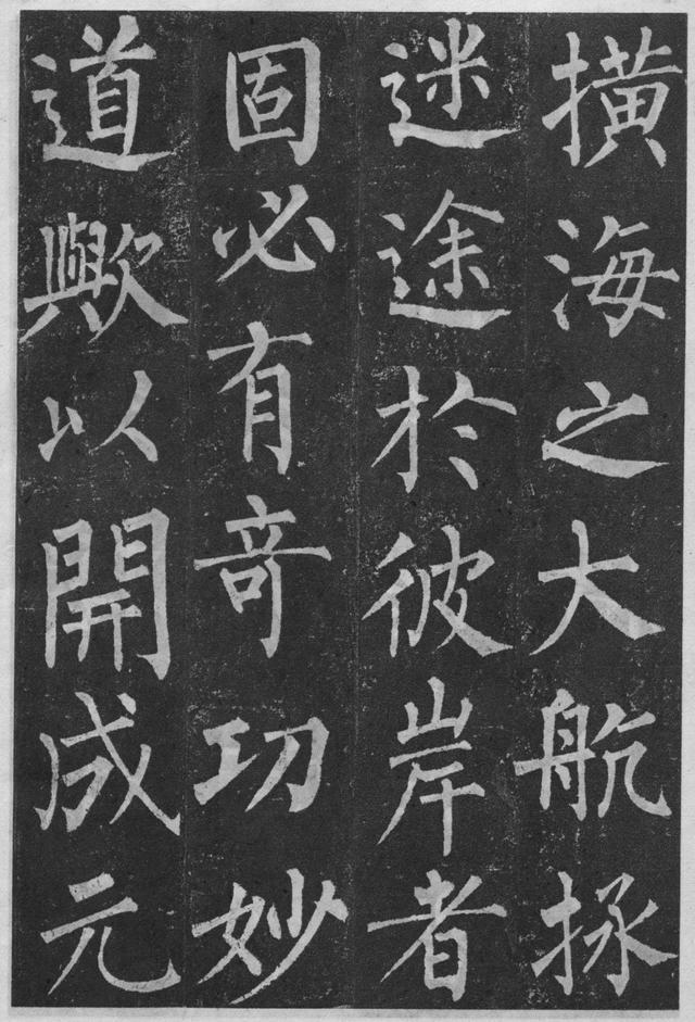 柳体楷书笔法入门，柳公权玄秘塔碑楷书技法入门