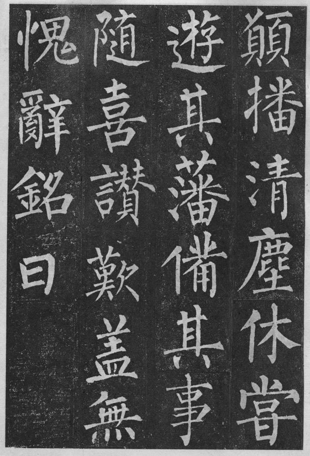 柳体楷书笔法入门，柳公权玄秘塔碑楷书技法入门