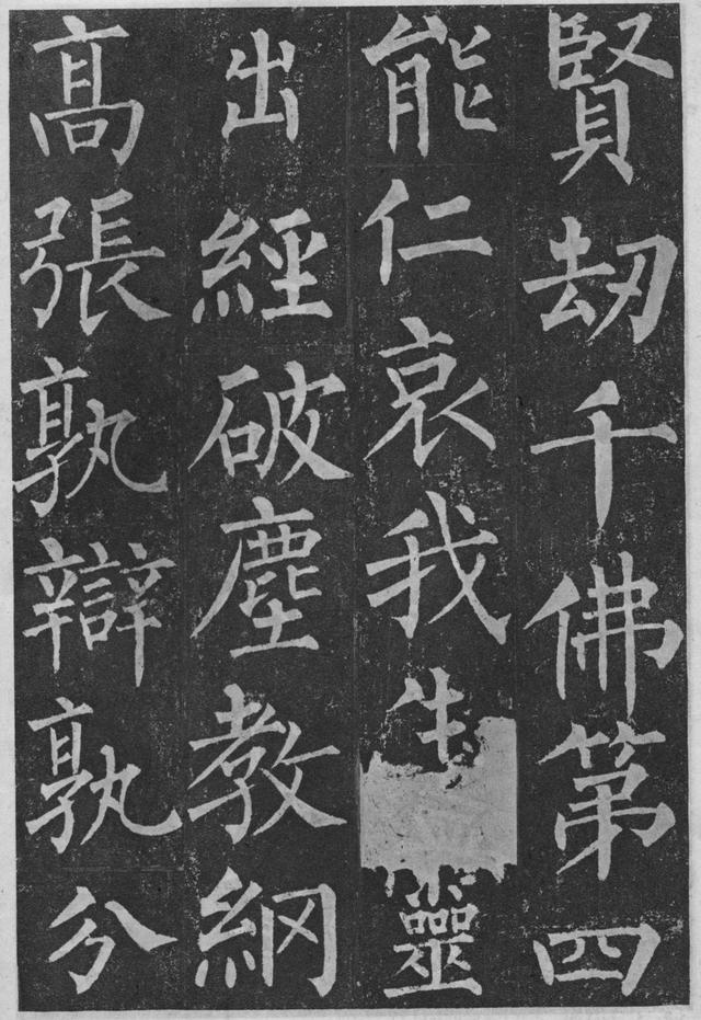 柳体楷书笔法入门，柳公权玄秘塔碑楷书技法入门