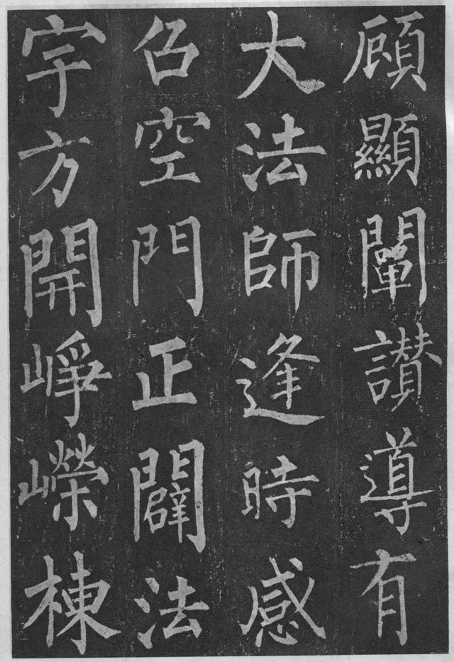 柳体楷书笔法入门，柳公权玄秘塔碑楷书技法入门