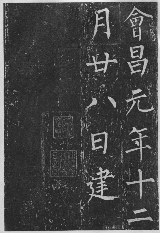 柳体楷书笔法入门，柳公权玄秘塔碑楷书技法入门