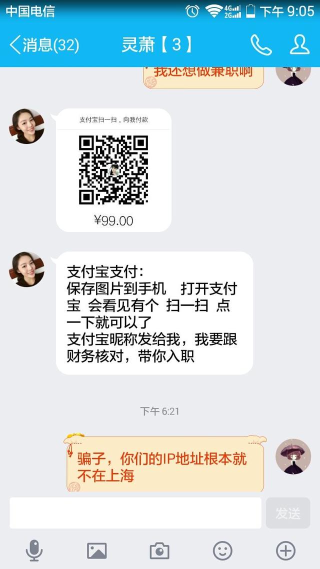 网络兼职打字员可信吗，网上的打字员兼职可信吗（高考结束后找兼职）