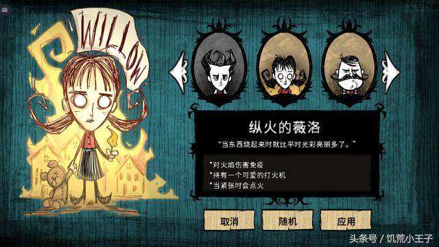 饥荒人物讲解大全，饥荒全人物能力