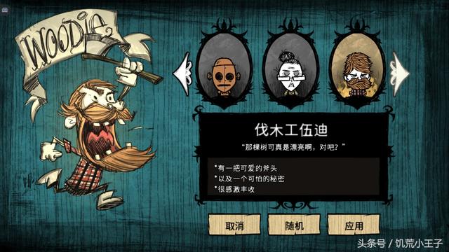 饥荒人物讲解大全，饥荒全人物能力