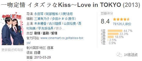 日版恶作剧之吻，恶作剧之吻历代版本（中日版《恶作剧之吻》比较）