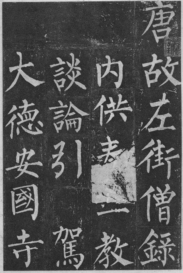 柳体楷书笔法入门，柳公权玄秘塔碑楷书技法入门