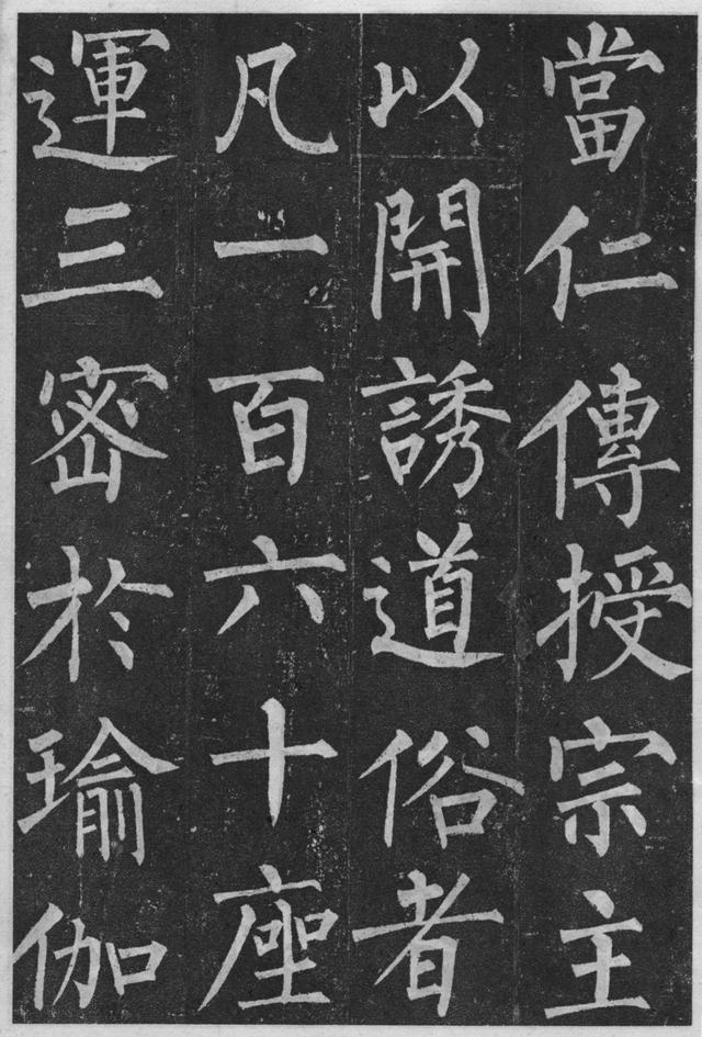 柳体楷书笔法入门，柳公权玄秘塔碑楷书技法入门