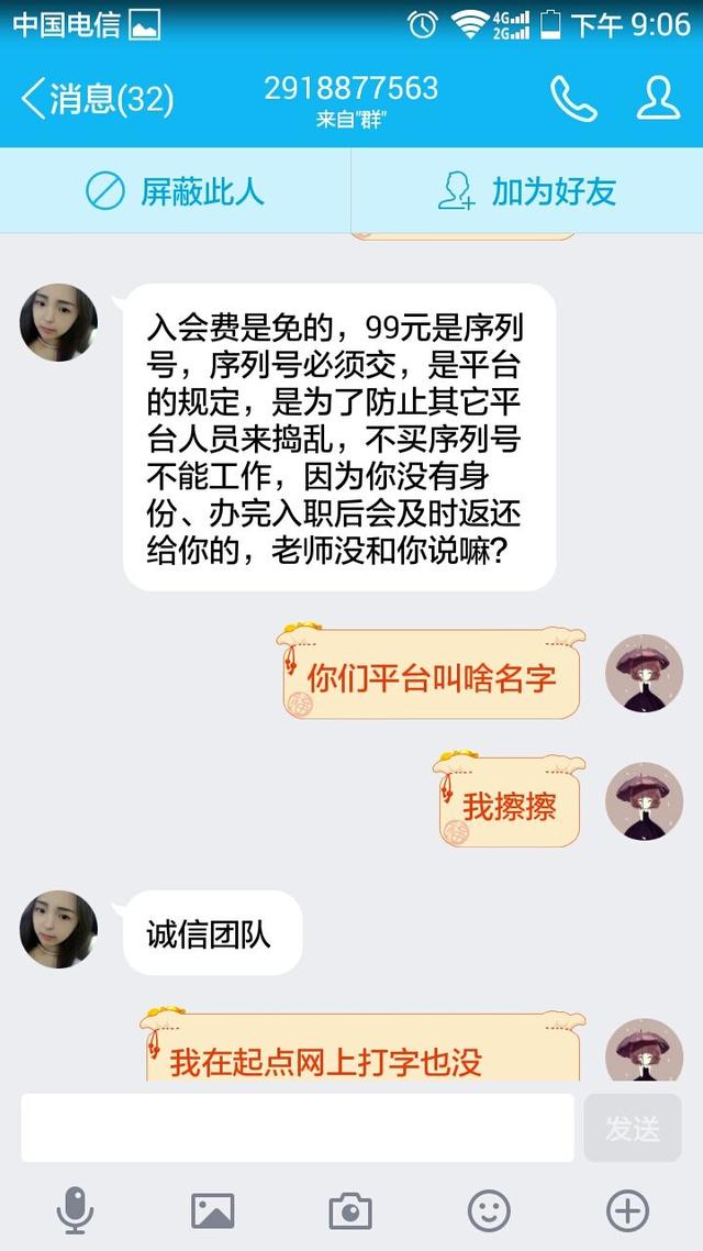 网络兼职打字员可信吗，网上的打字员兼职可信吗（高考结束后找兼职）