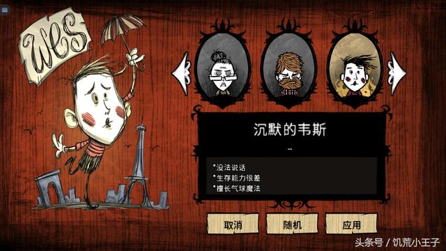 饥荒人物讲解大全，饥荒全人物能力