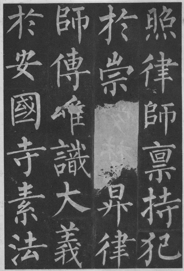 柳体楷书笔法入门，柳公权玄秘塔碑楷书技法入门
