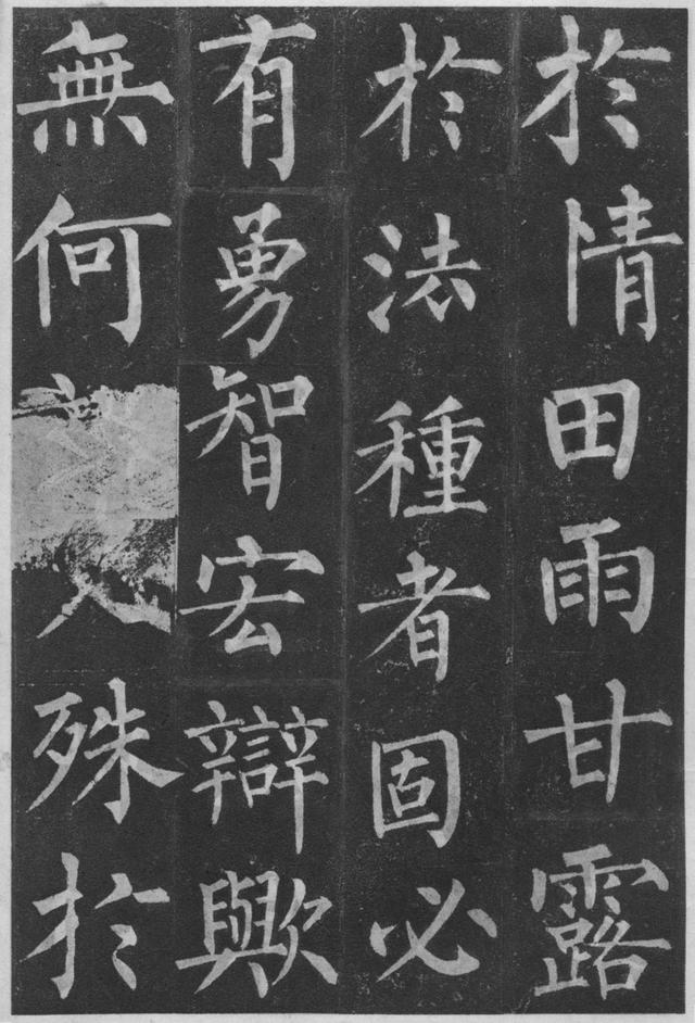 柳体楷书笔法入门，柳公权玄秘塔碑楷书技法入门