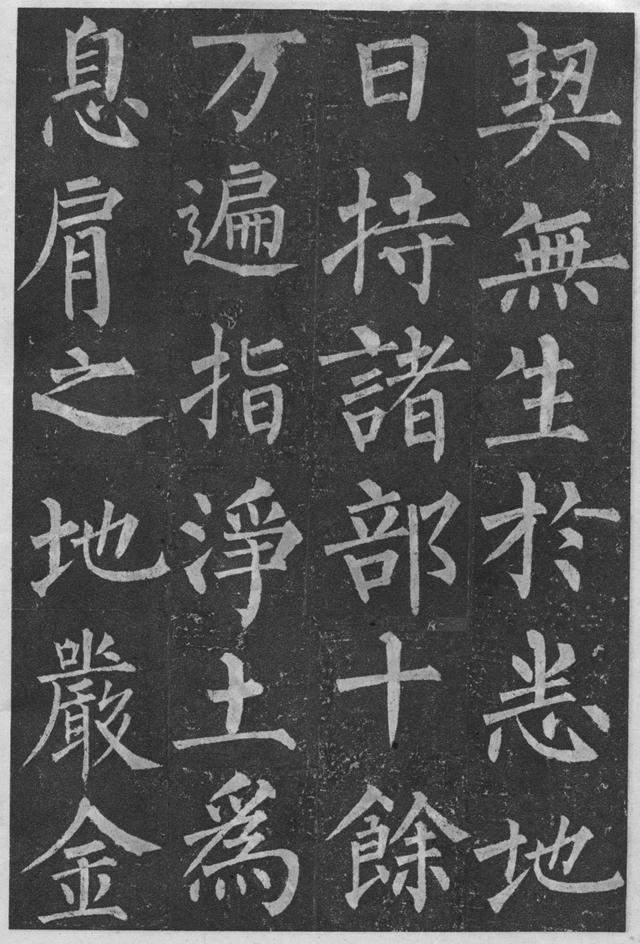 柳体楷书笔法入门，柳公权玄秘塔碑楷书技法入门