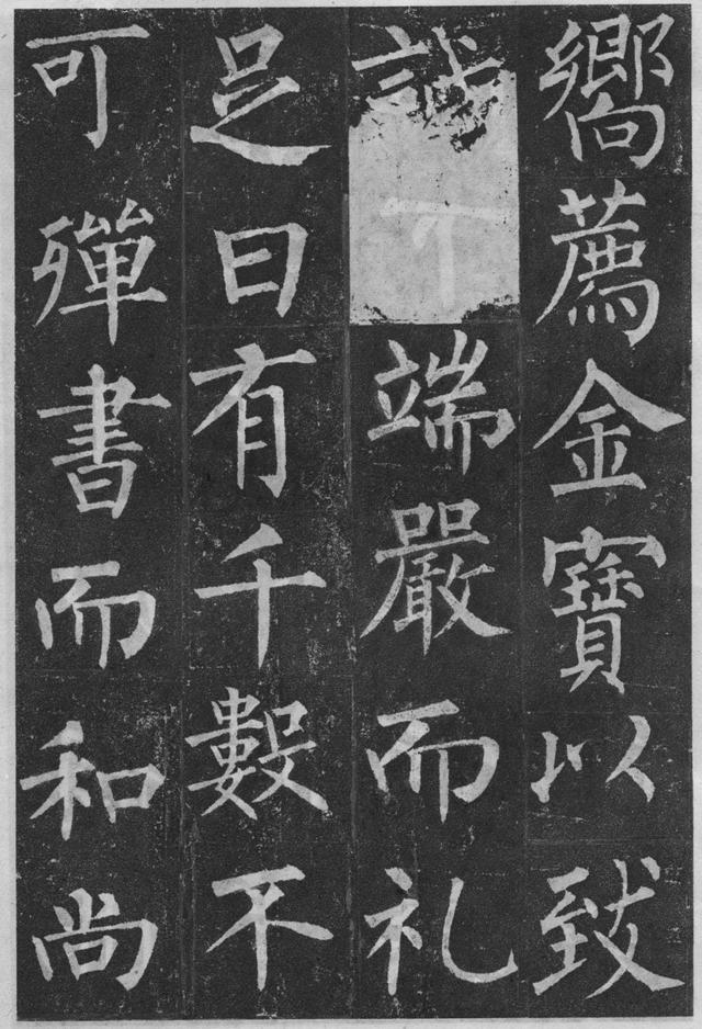柳体楷书笔法入门，柳公权玄秘塔碑楷书技法入门