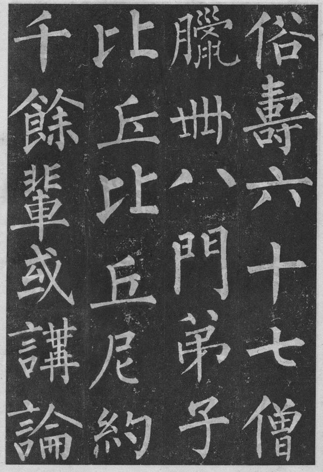 柳体楷书笔法入门，柳公权玄秘塔碑楷书技法入门
