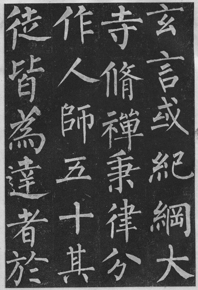 柳体楷书笔法入门，柳公权玄秘塔碑楷书技法入门