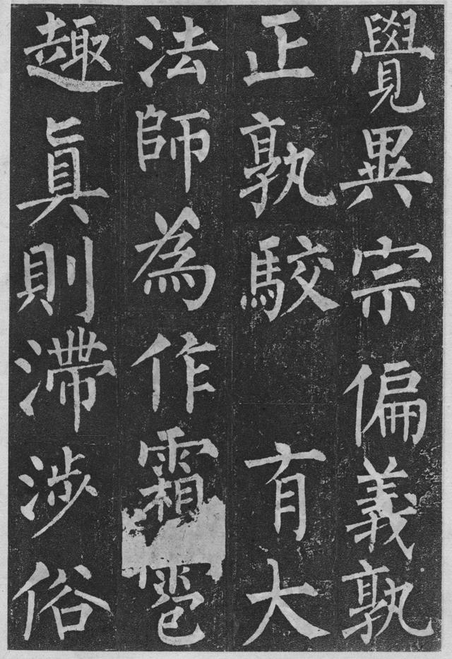 柳体楷书笔法入门，柳公权玄秘塔碑楷书技法入门